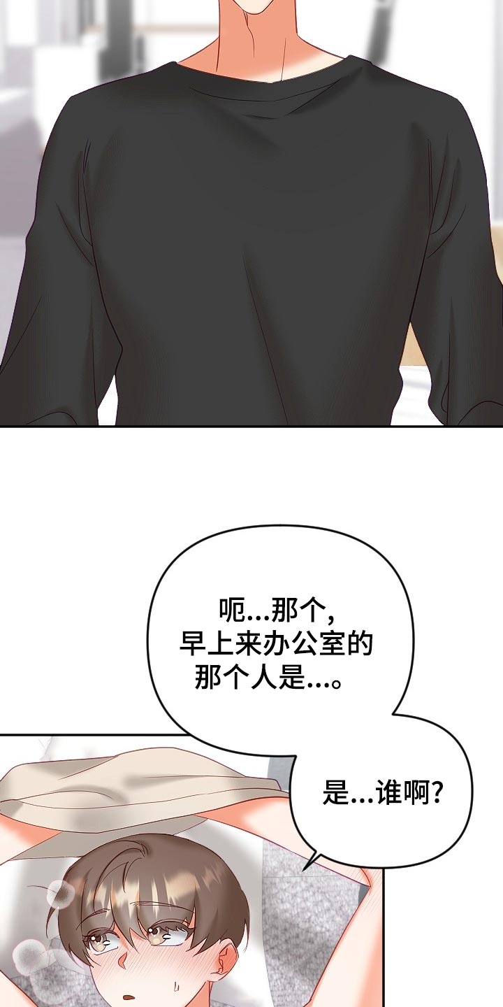 驱魔的方式漫画,第26章：怀疑1图