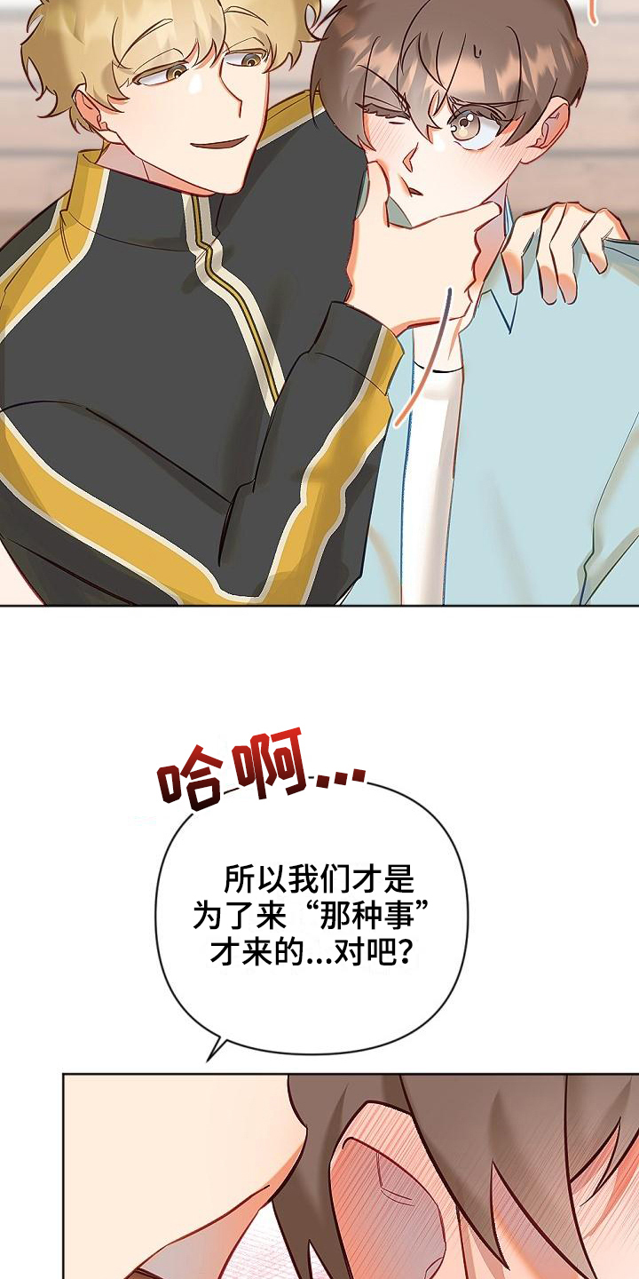 驱魔的方式漫画,第14章：新要求3图