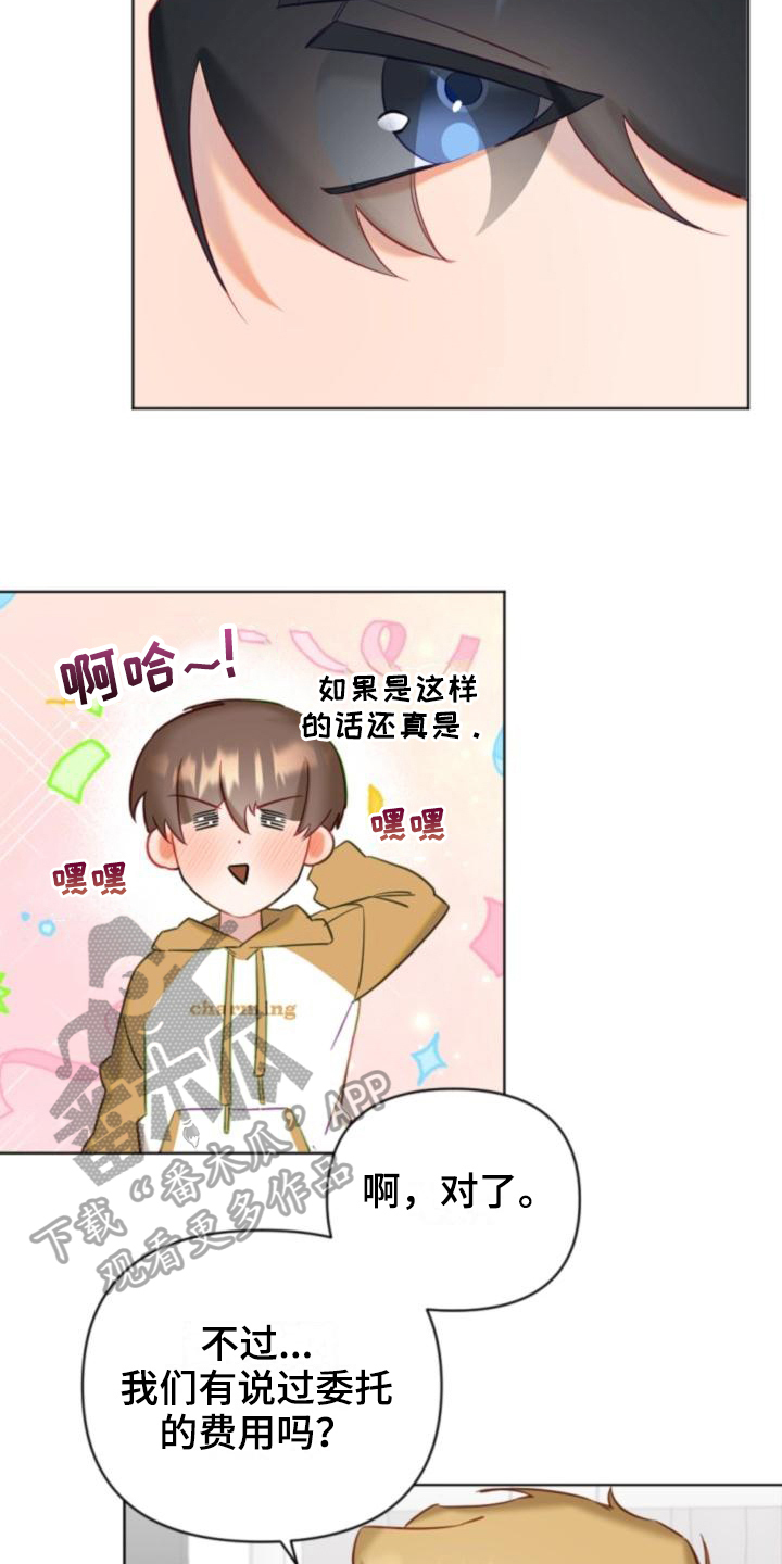 驱魔的方式漫画,第9章：开始驱魔4图