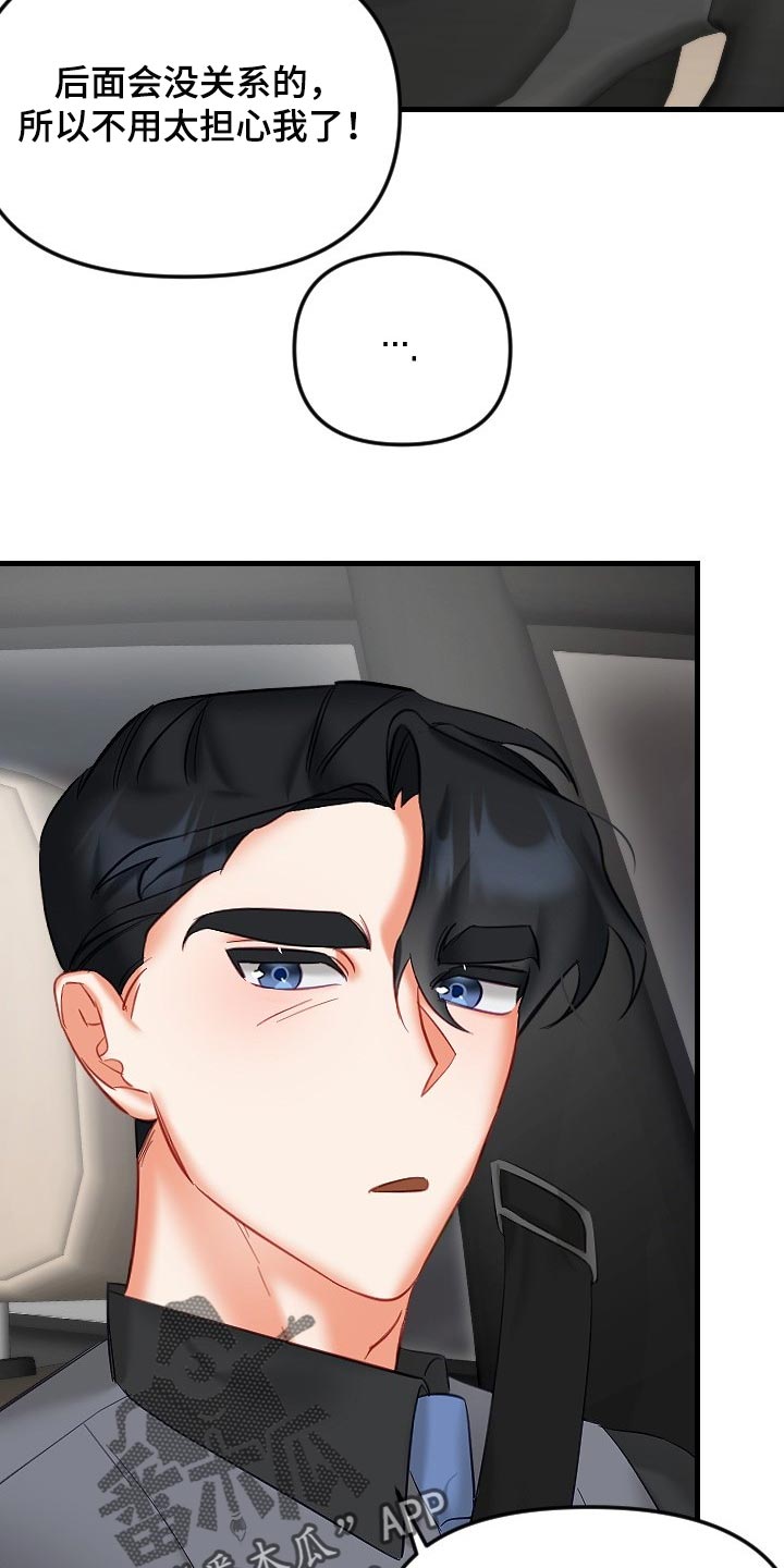 驱魔的方式漫画,第37章：我请客4图