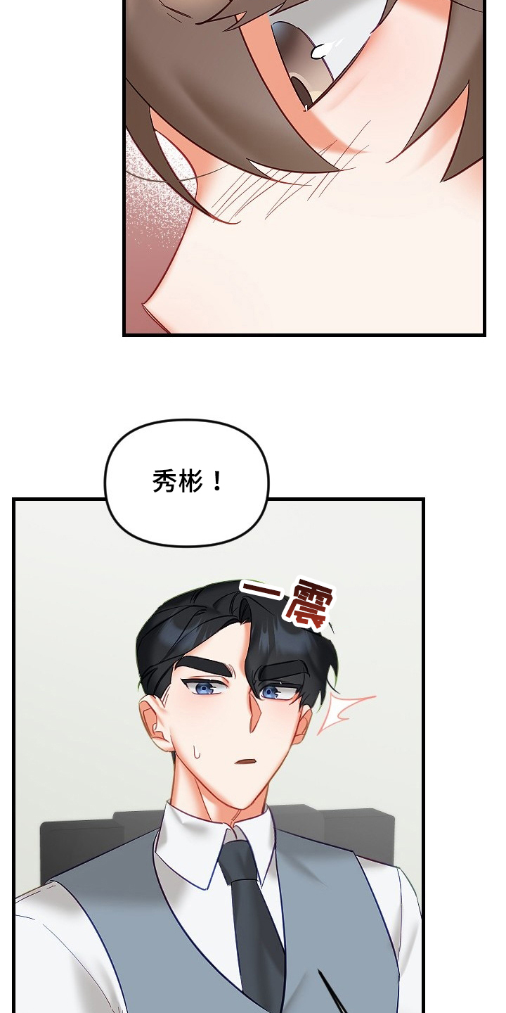 驱魔的方式漫画,第35章：决心4图