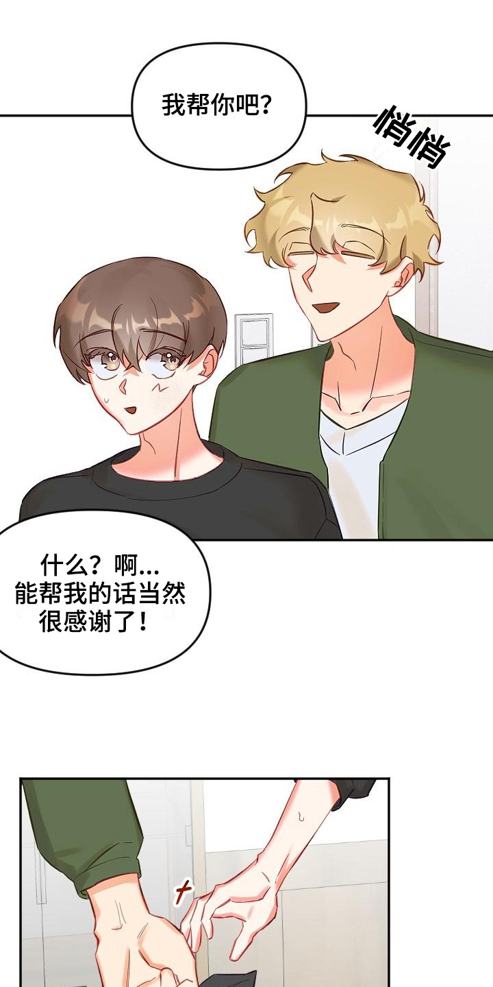 驱魔的方式漫画,第16章：暗示5图