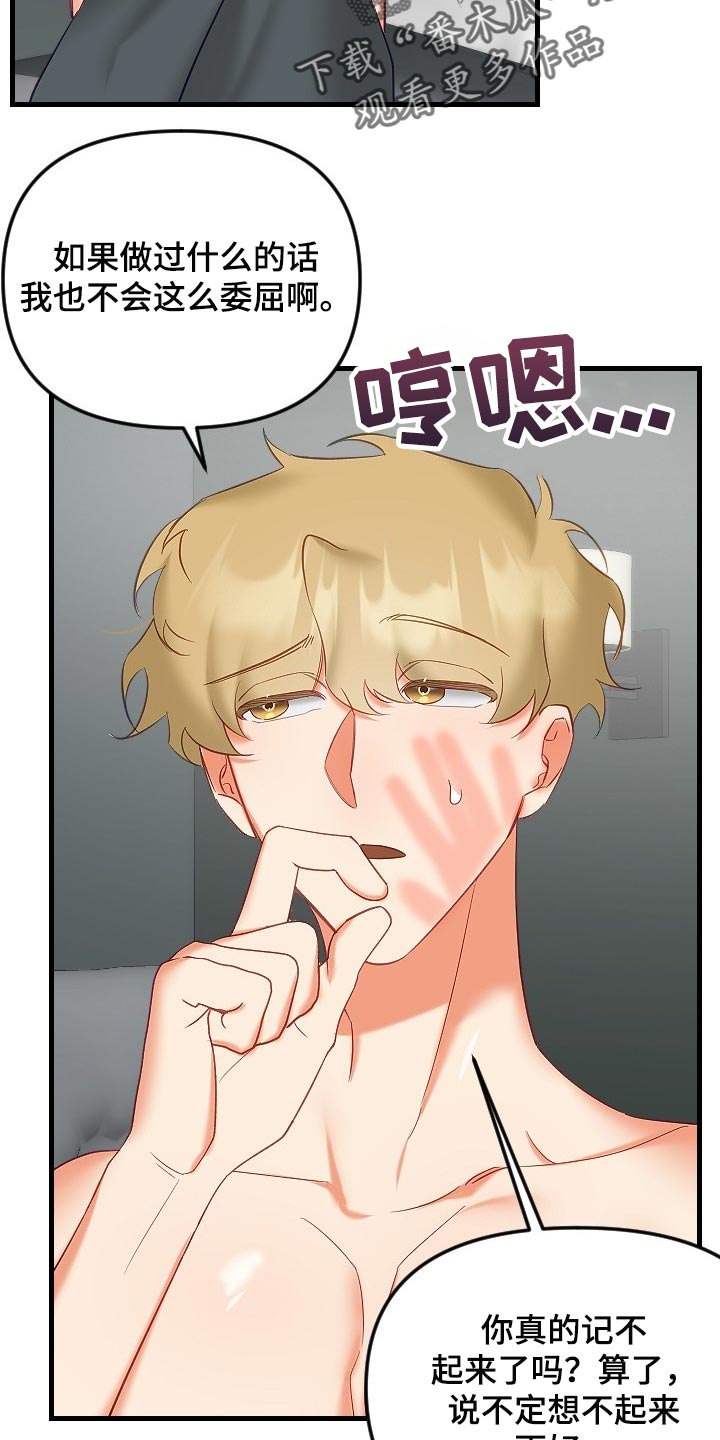 驱魔的方式漫画,第38章：和你没有太大关系5图