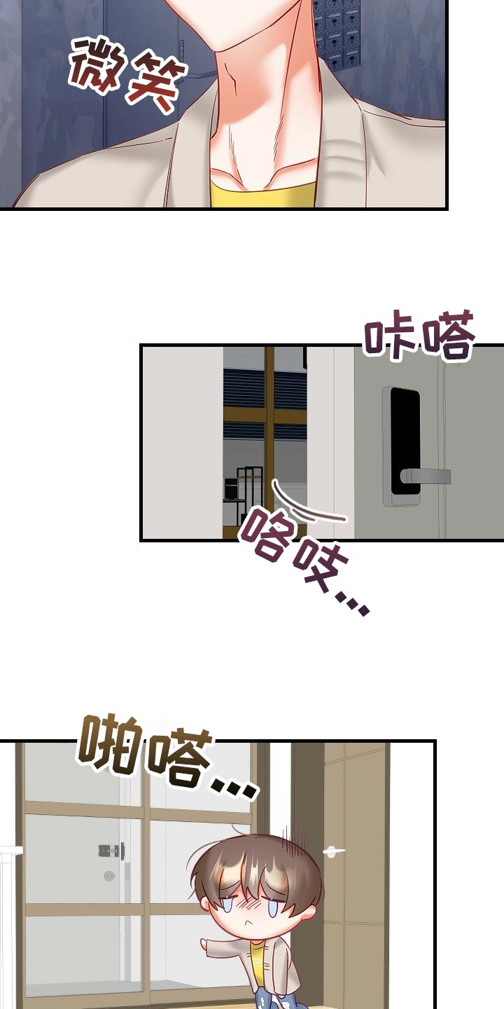 驱魔的方式漫画,第37章：我请客1图