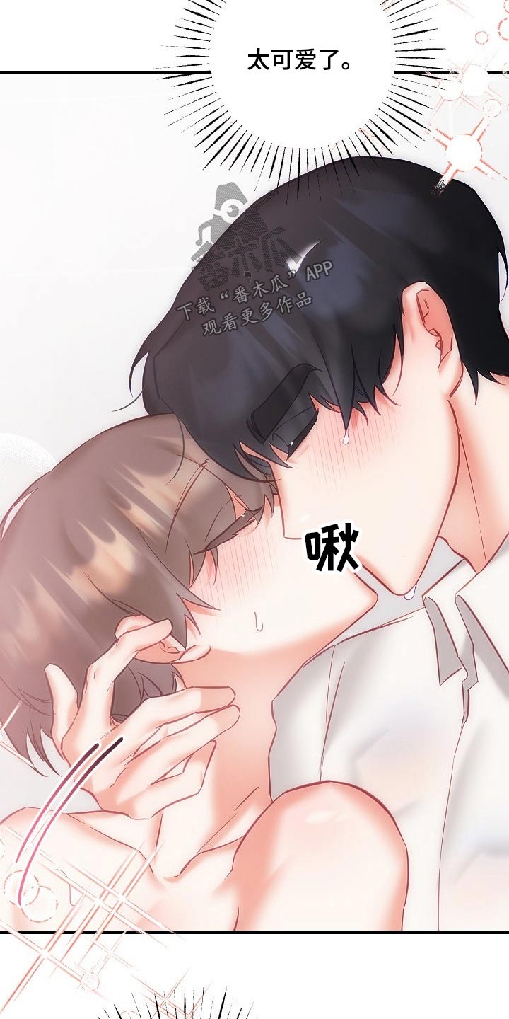 驱魔的方式漫画,第43章：走进1图