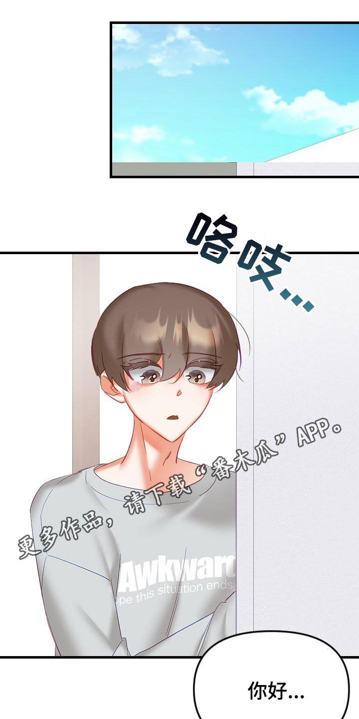 驱魔的方式漫画,第39章：太神奇了1图