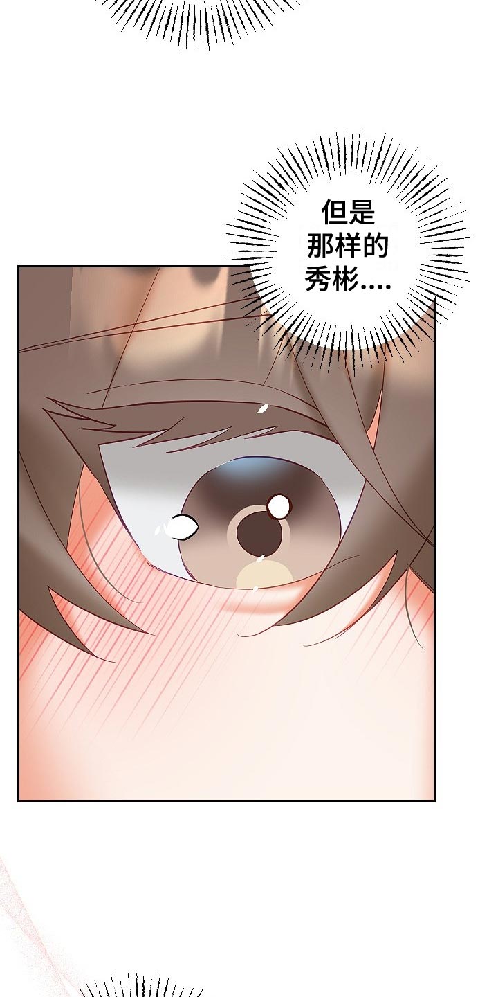 驱魔的方式漫画,第31章：可疑5图