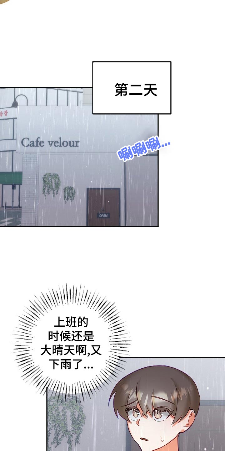 驱魔的方式漫画,第23章：生气4图