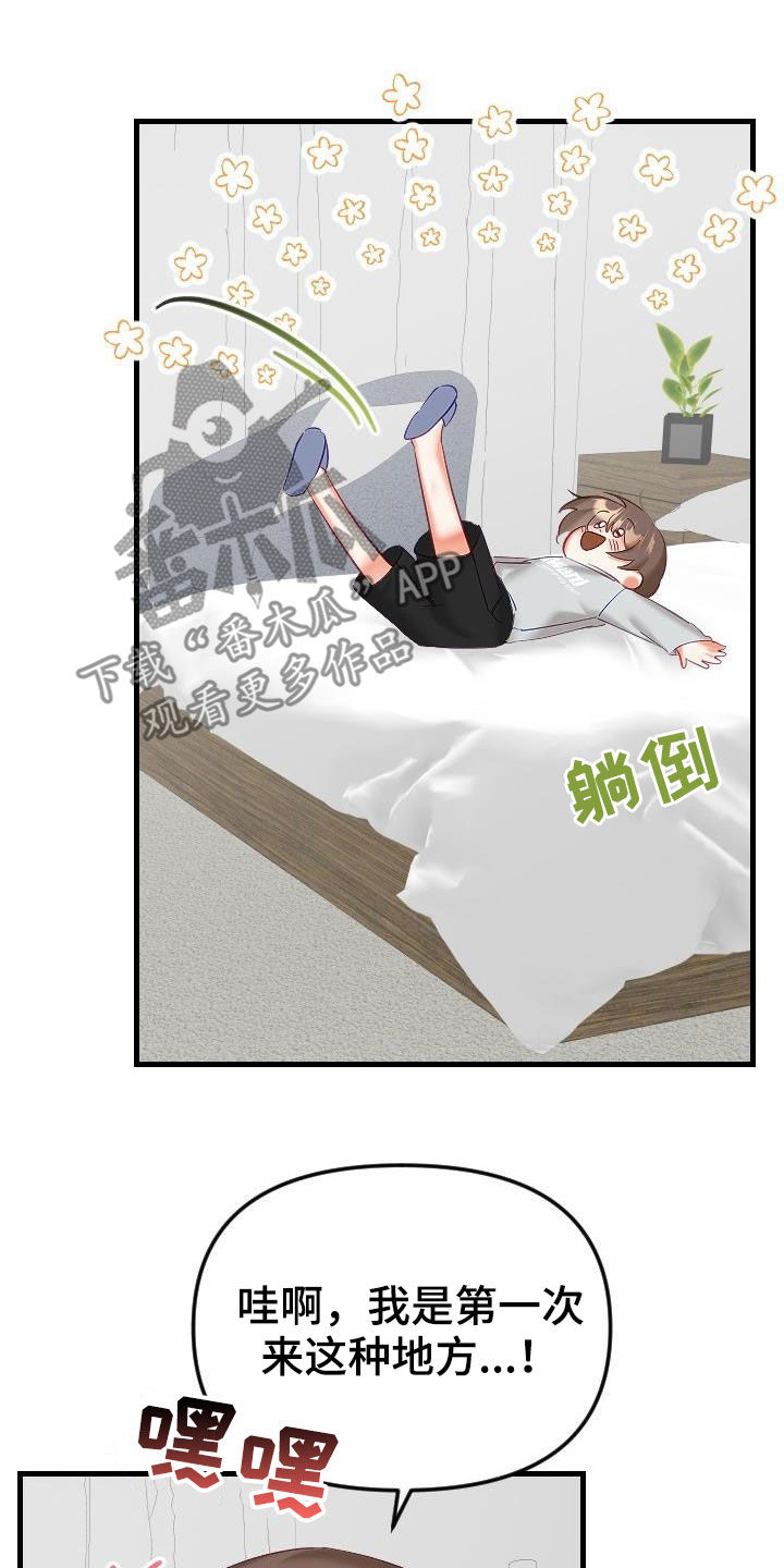 驱魔的方式漫画,第40章：更有意思的事情5图