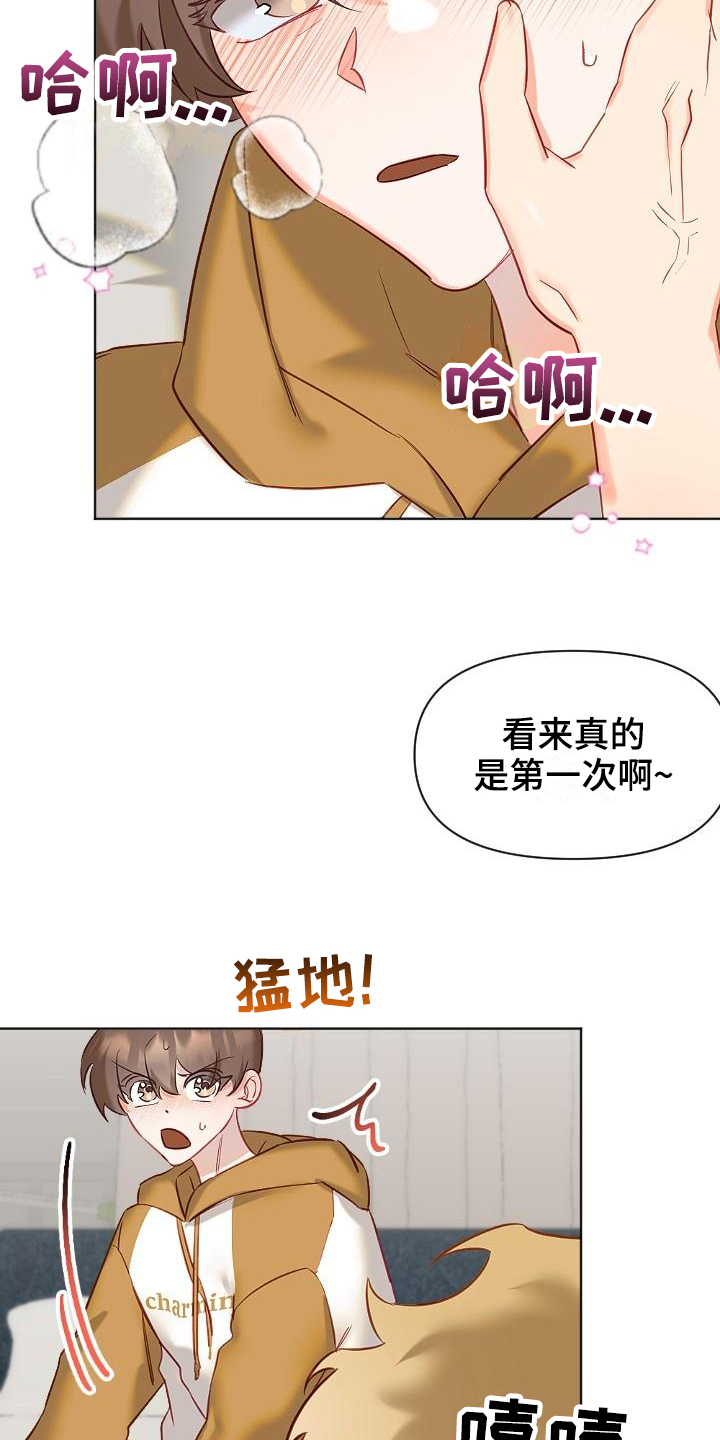 驱魔的方式漫画,第11章：没有结束1图