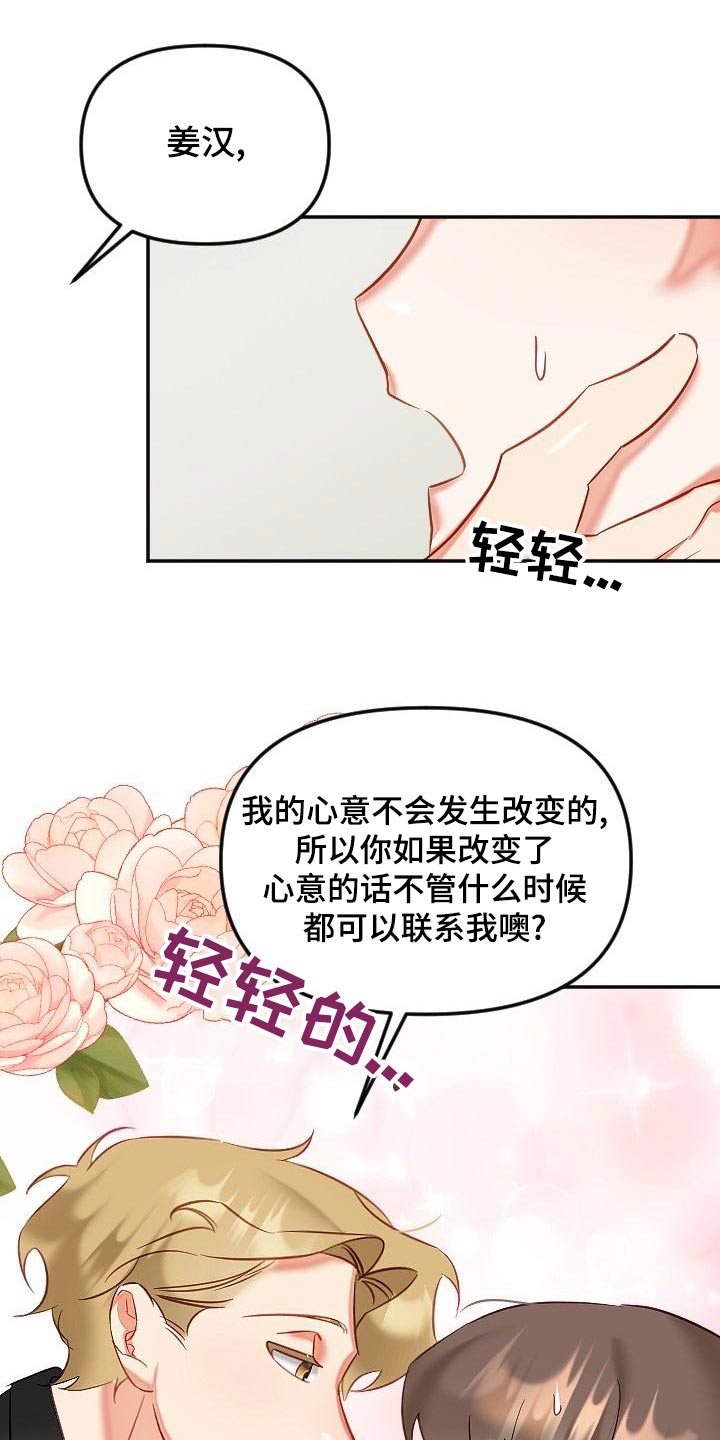 驱魔的方式漫画,第55章：表达1图
