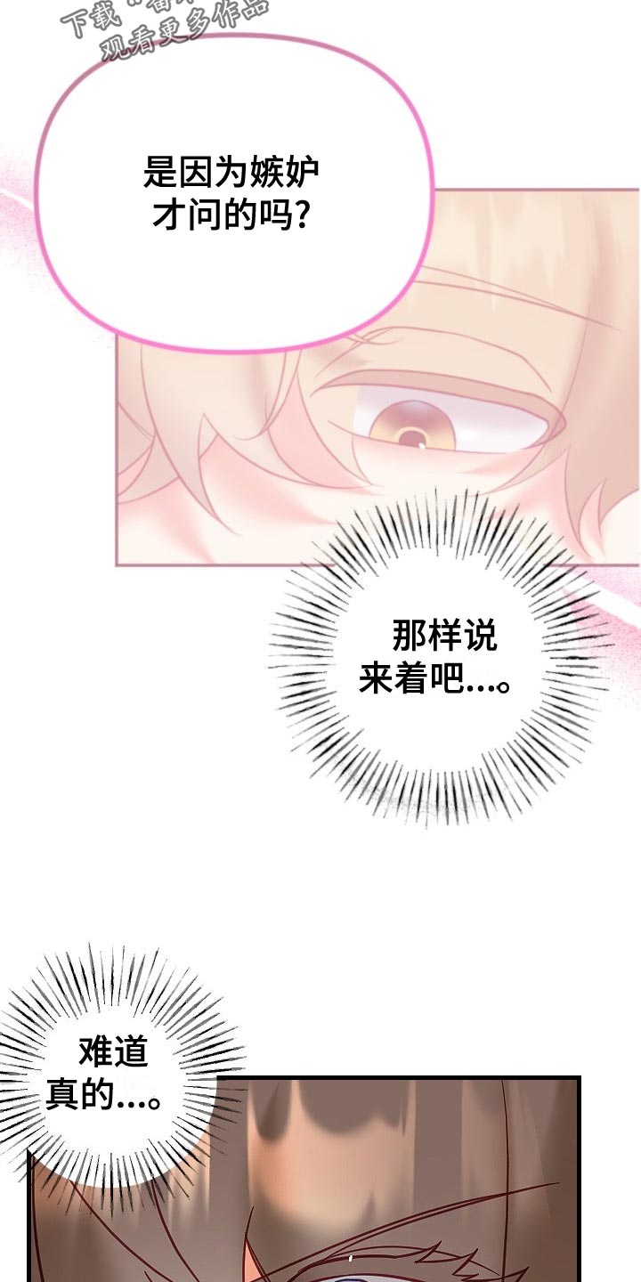 驱魔的方式漫画,第31章：可疑1图