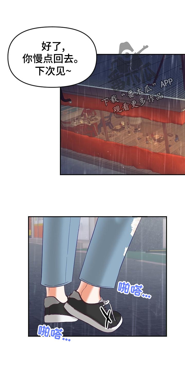驱魔的方式漫画,第22章：不知不觉1图