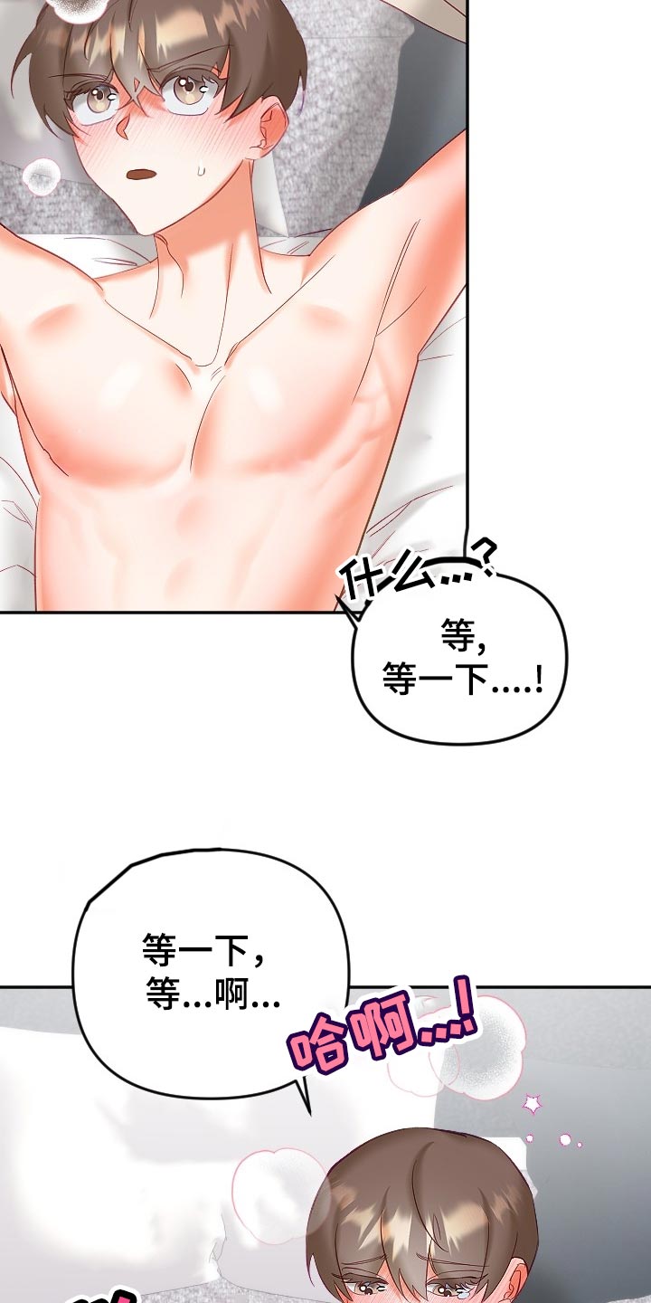驱魔的方式漫画,第26章：怀疑3图
