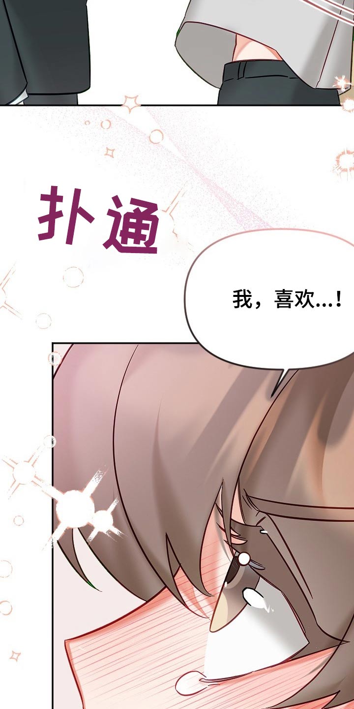 驱魔的方式漫画,第52章：我们5图