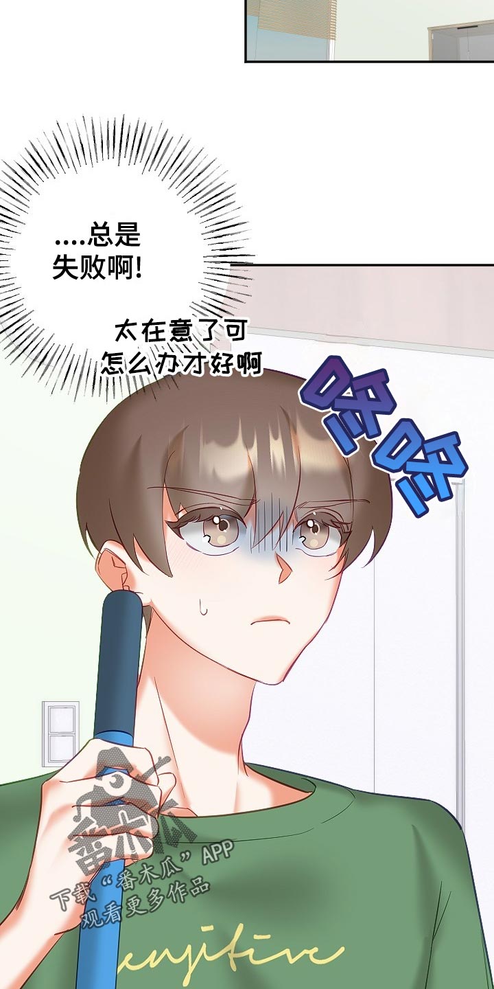 驱魔的方式漫画,第29章：驱魔关系5图