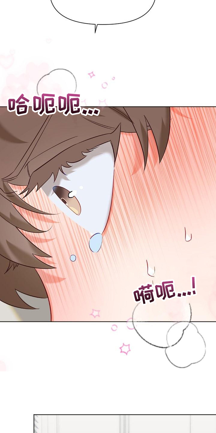 驱魔的方式漫画,第11章：没有结束3图