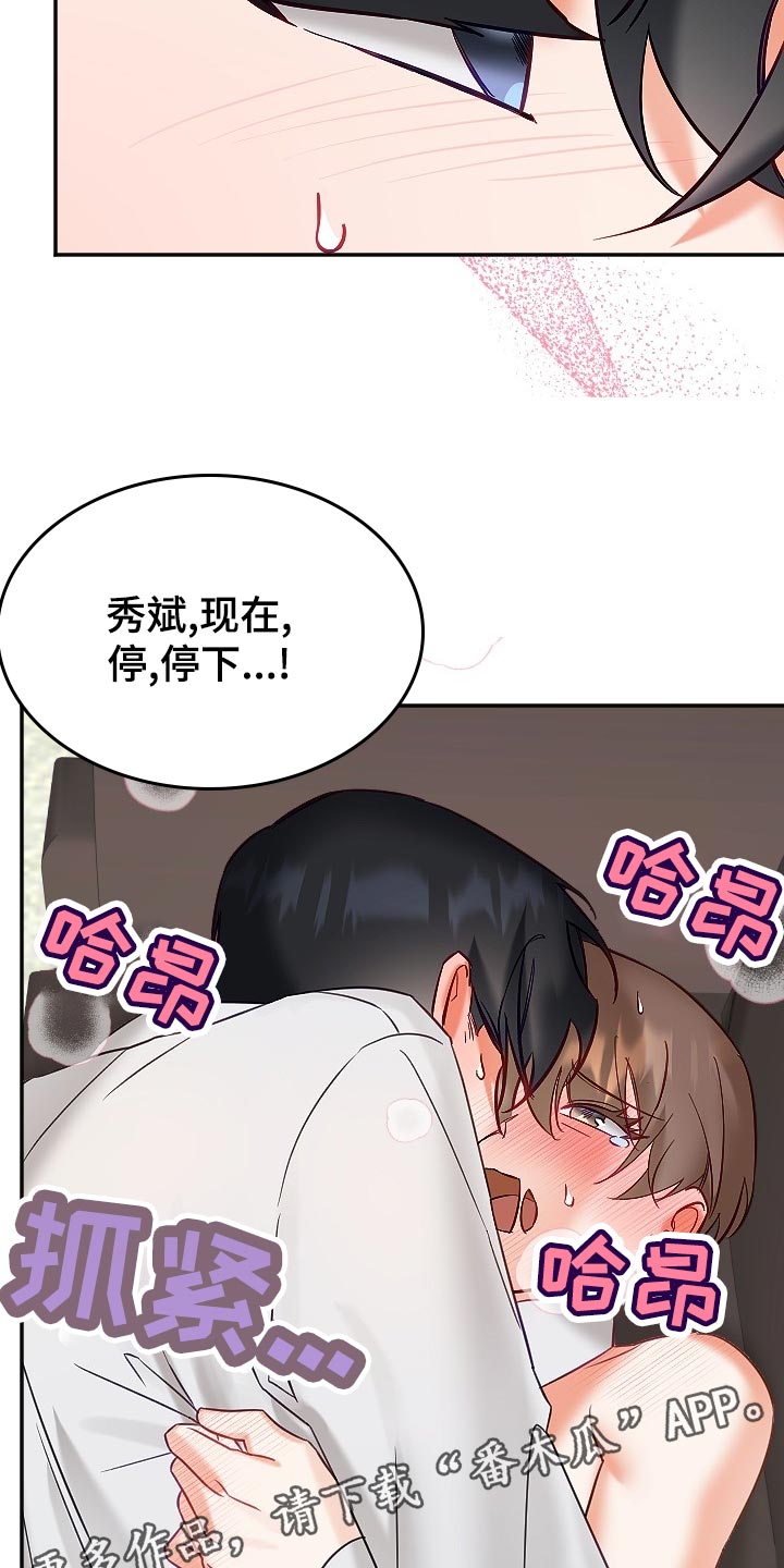 驱魔的方式漫画,第19章：独自解决3图