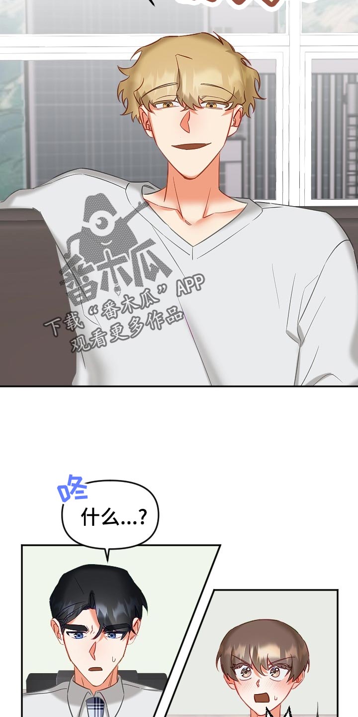 驱魔的方式漫画,第17章：尴尬5图