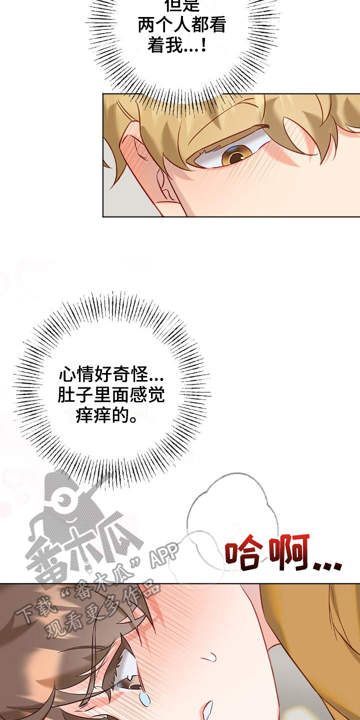 驱魔的方式漫画,第11章：没有结束5图
