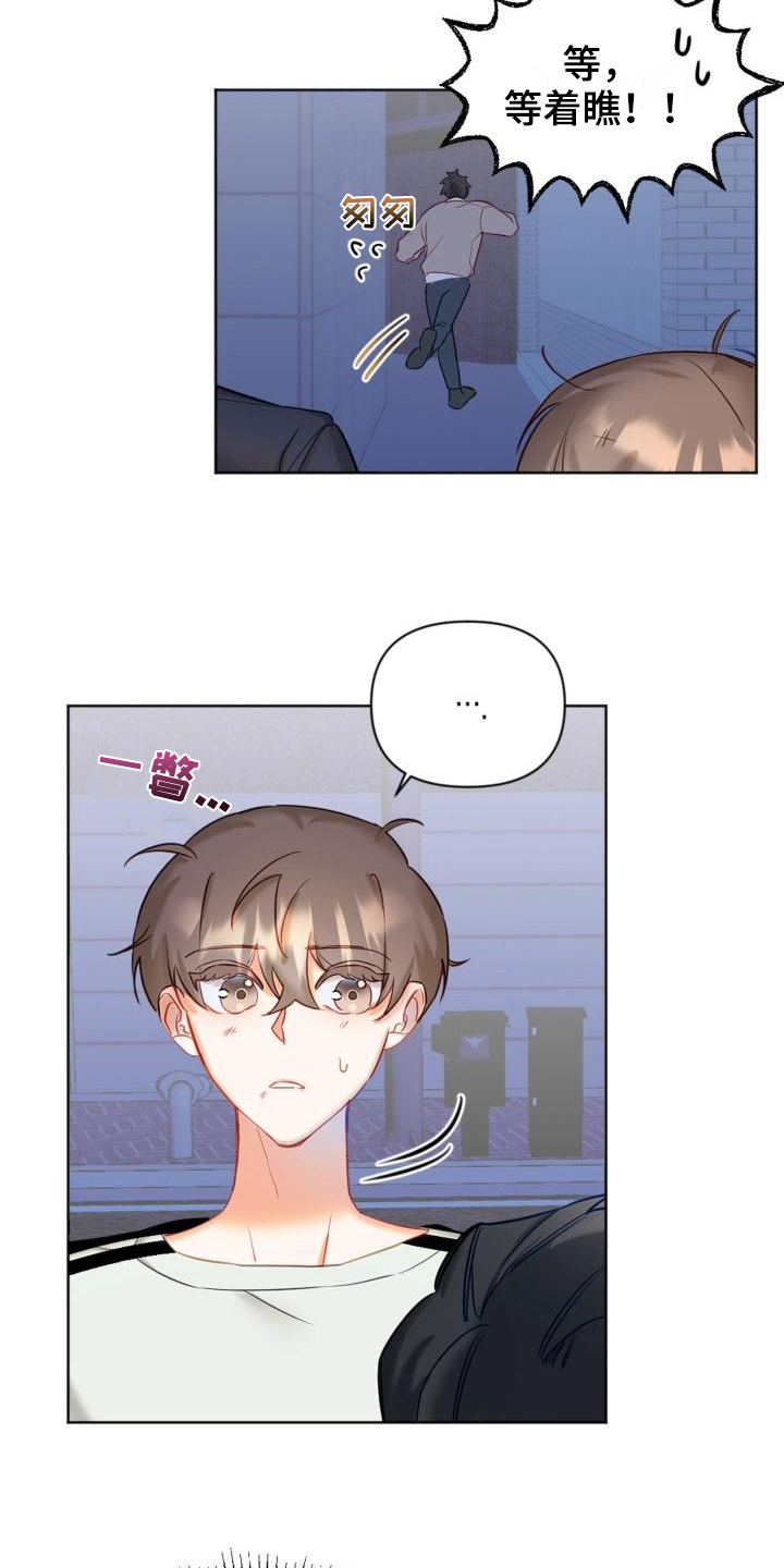 驱魔的方式漫画,第5章：请求帮助4图