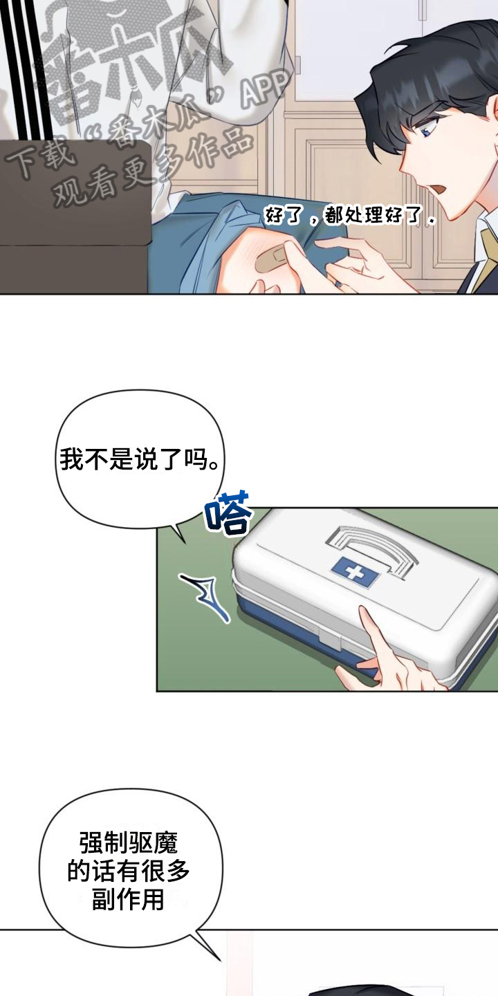 驱魔的方式漫画,第6章：说明2图