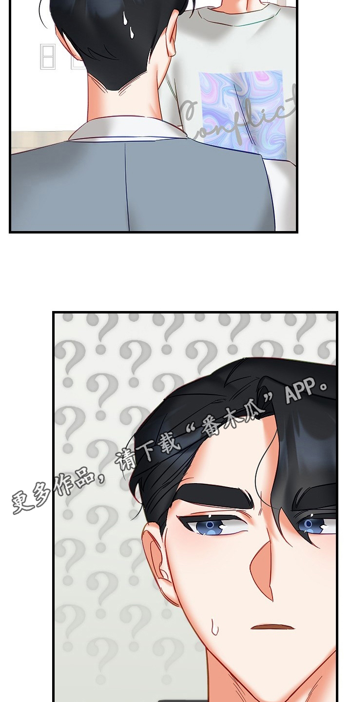 驱魔的方式漫画,第35章：决心2图