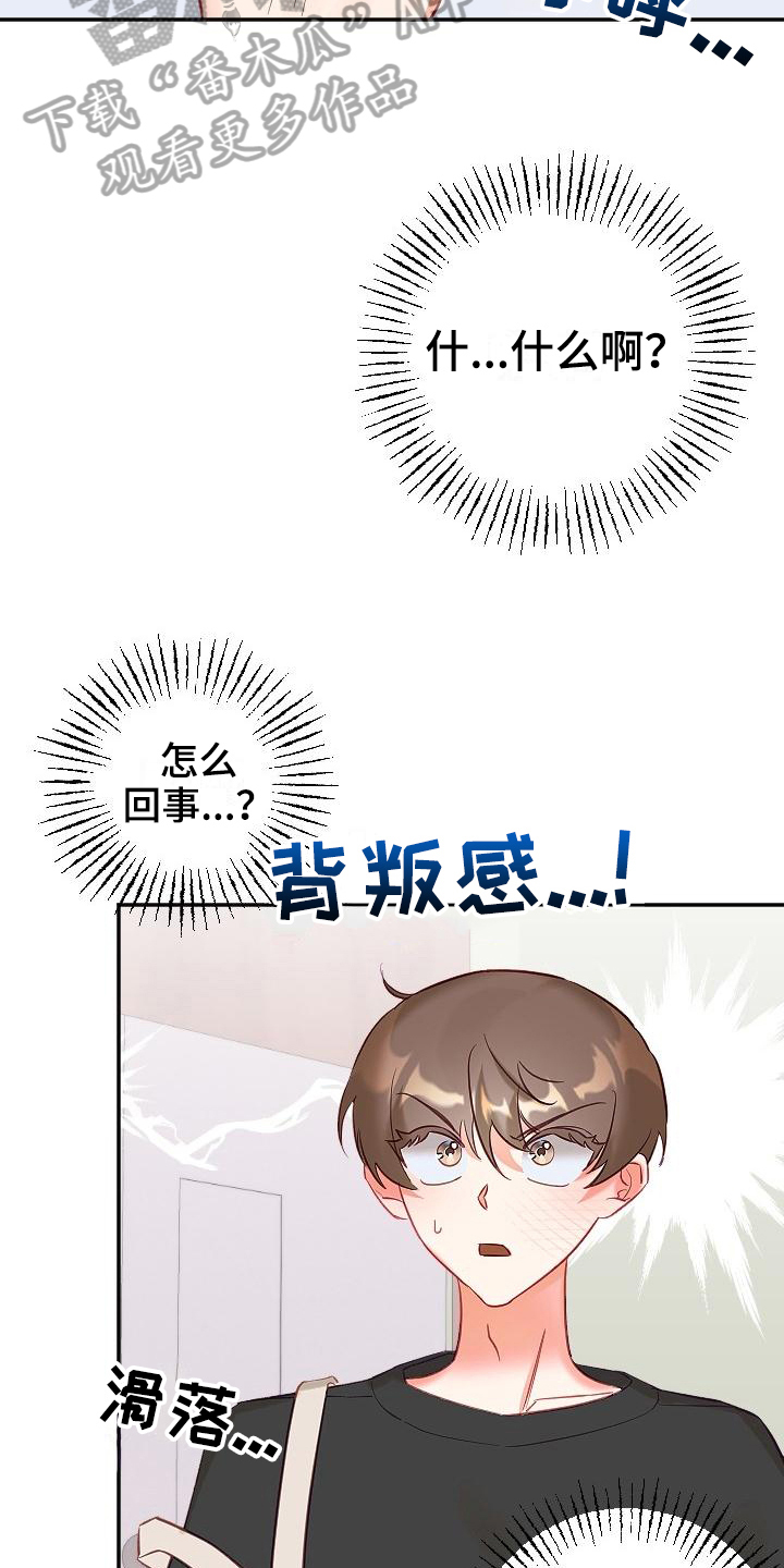 驱魔的方式漫画,第16章：暗示1图