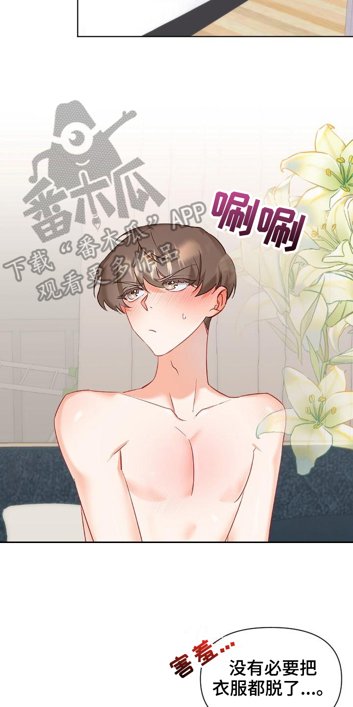 驱魔的方式漫画,第11章：没有结束2图