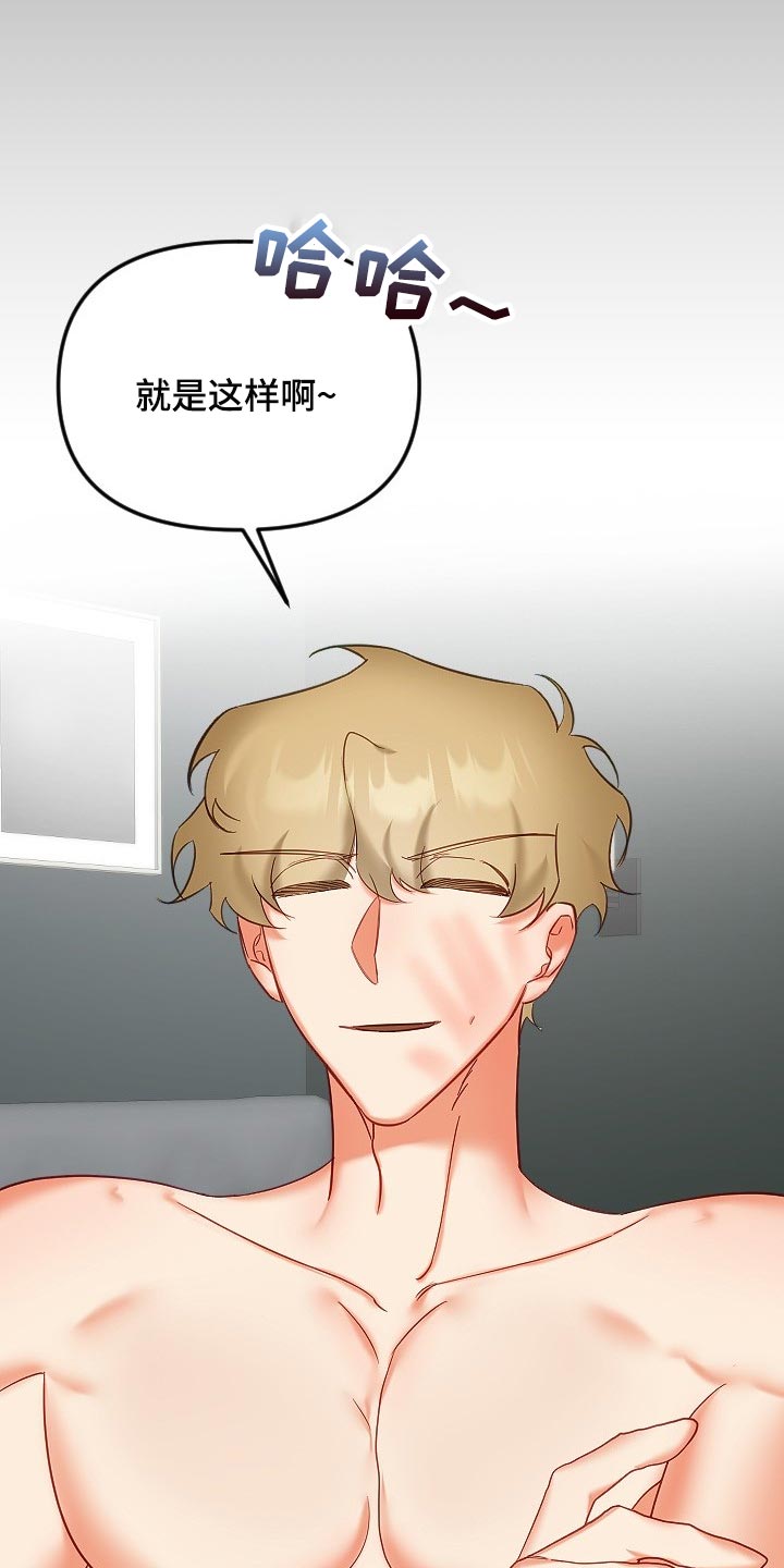 驱魔的方式漫画,第38章：和你没有太大关系4图