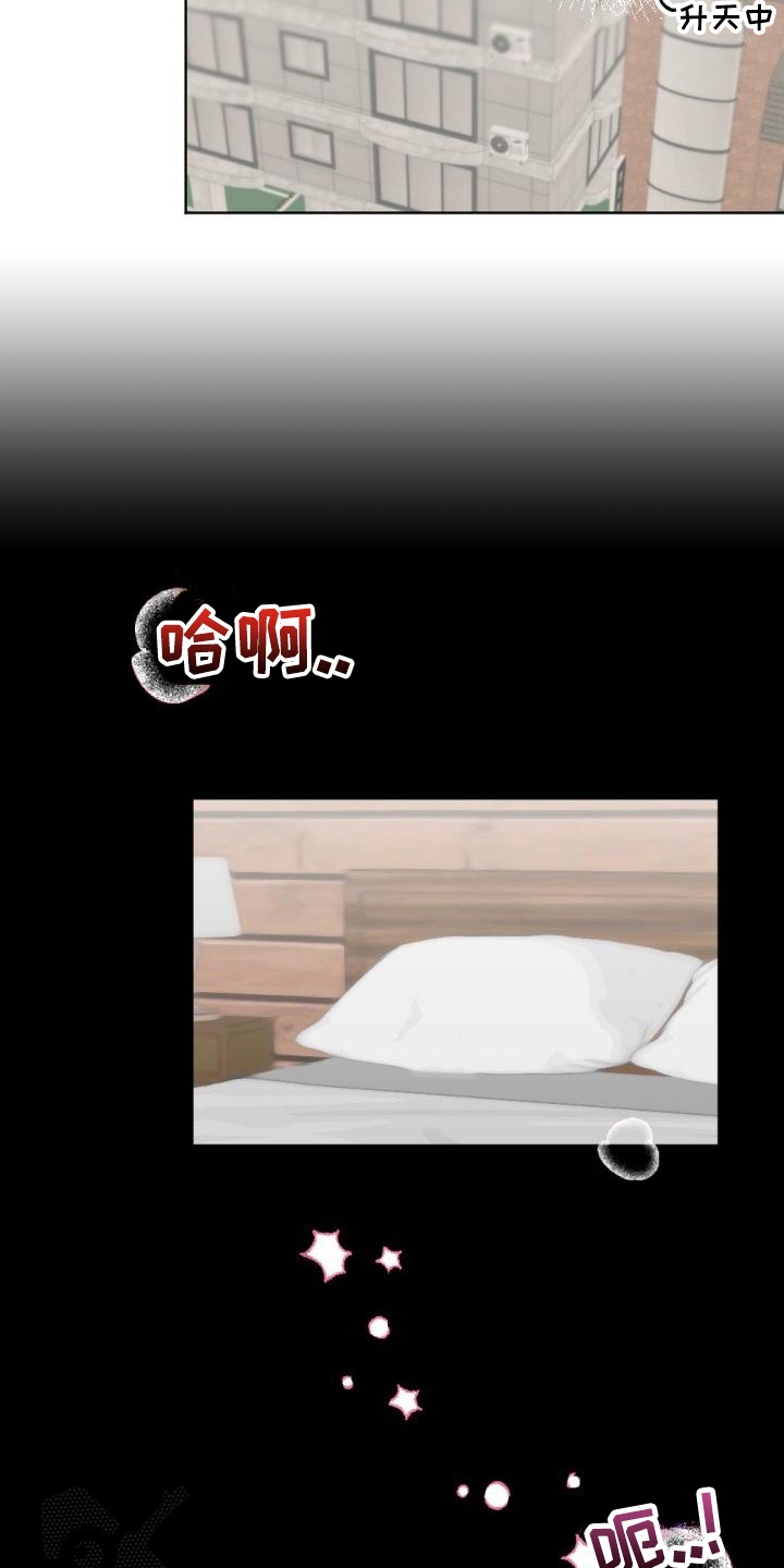 驱魔的方式漫画,第12章：继续2图