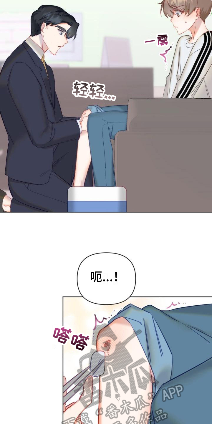 驱魔的方式漫画,第6章：说明2图