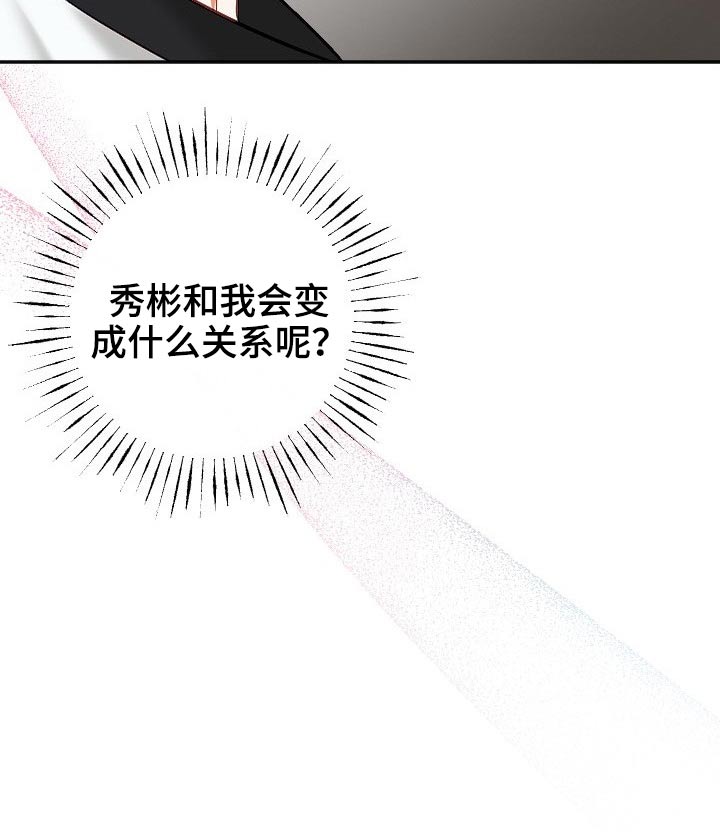 驱魔的方式漫画,第50章：结束4图