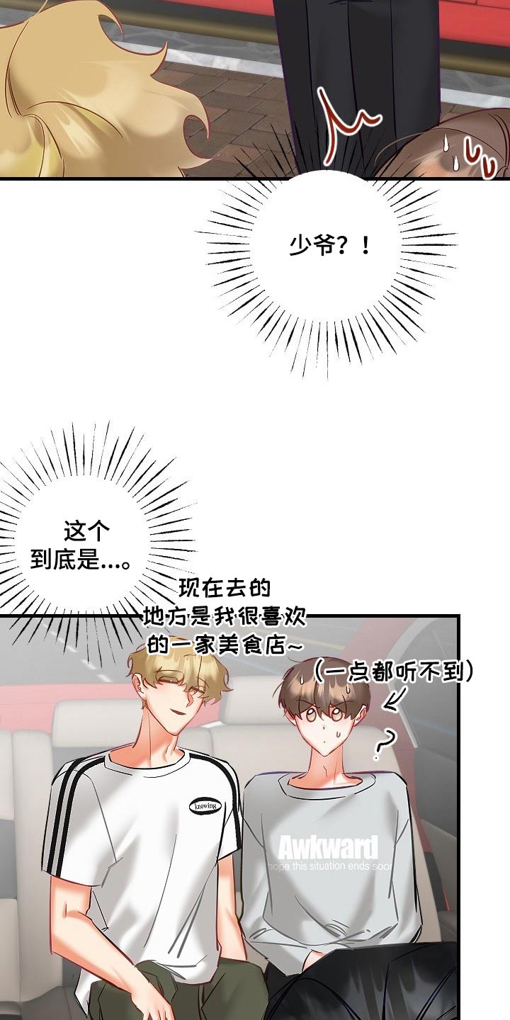 驱魔的方式漫画,第41章：餐厅5图