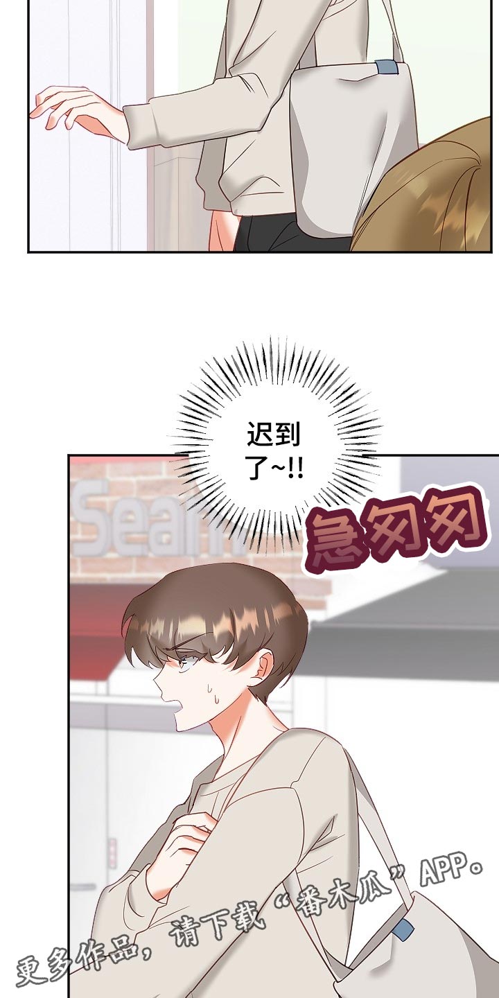 驱魔的方式漫画,第25章：打起精神3图