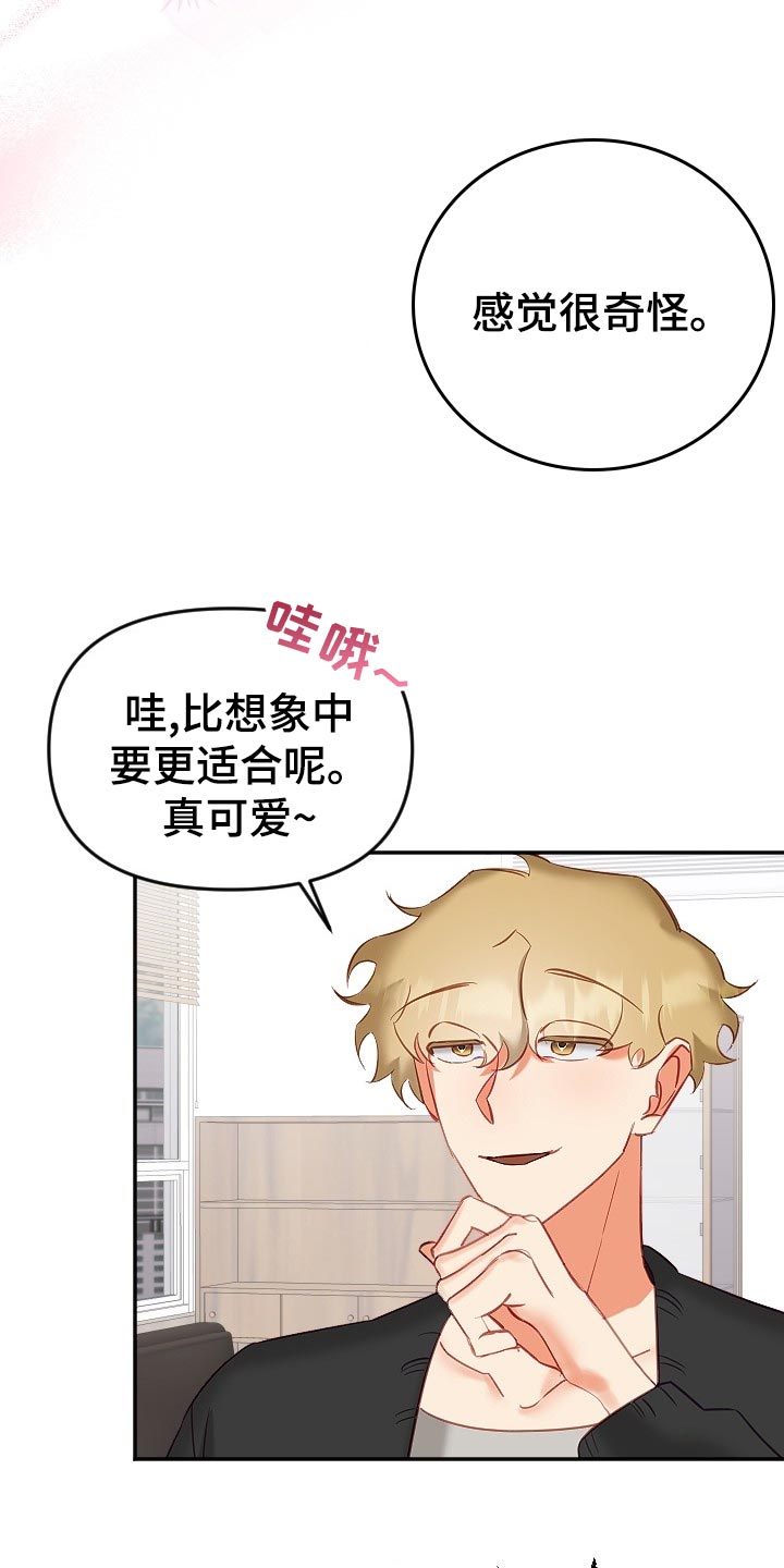 驱魔的方式漫画,第18章：羞耻之心1图