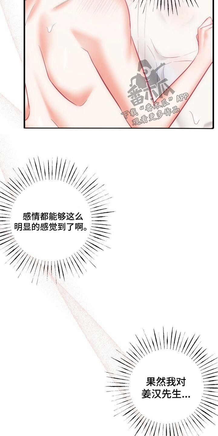 驱魔的方式漫画,第43章：走进3图