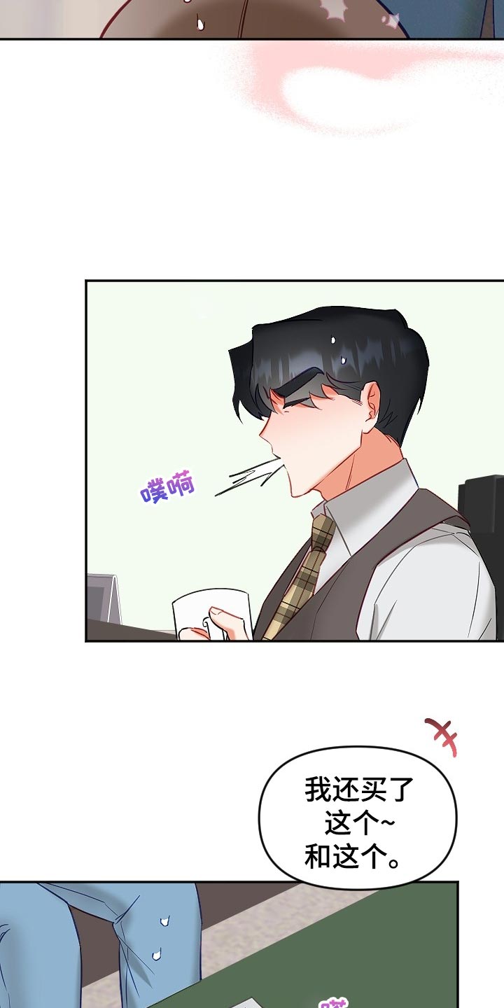 驱魔的方式漫画,第17章：尴尬3图