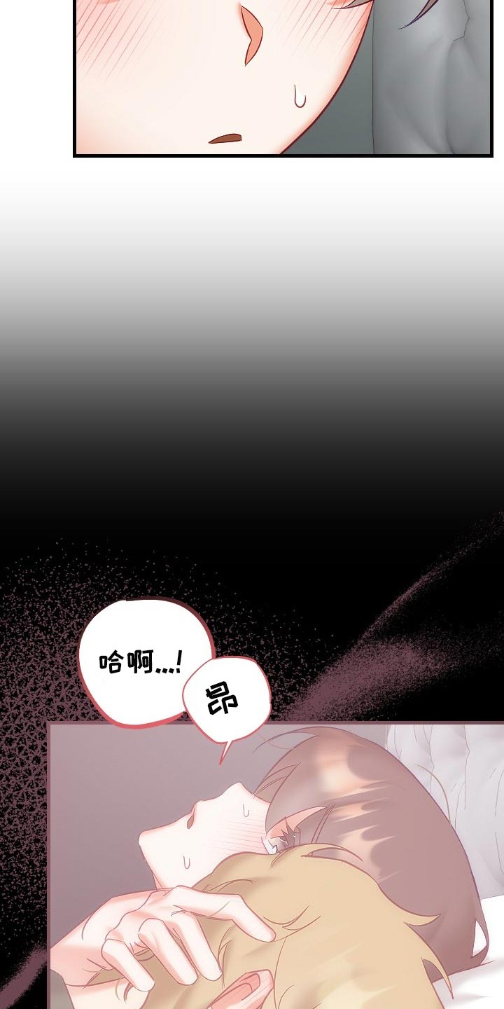 驱魔的方式漫画,第38章：和你没有太大关系3图