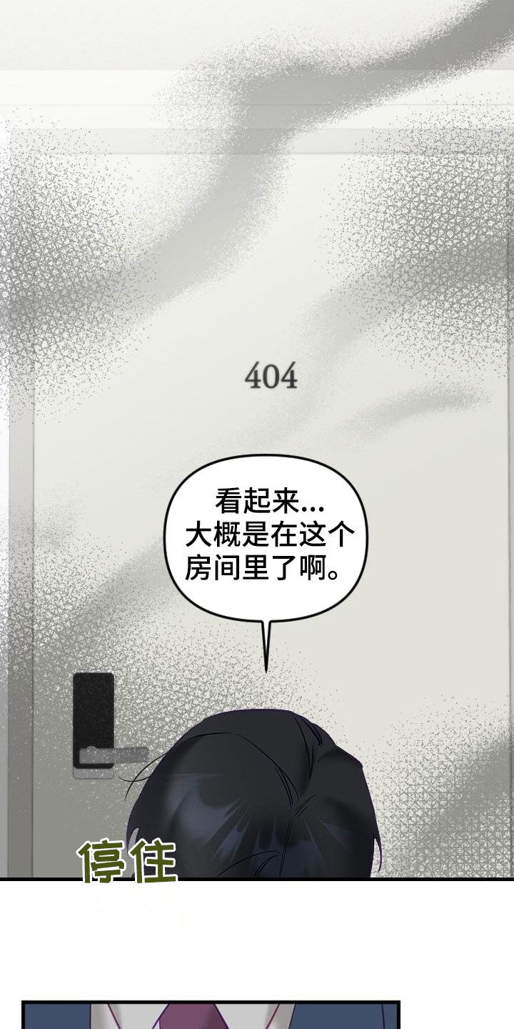 驱魔的方式漫画,第39章：太神奇了3图