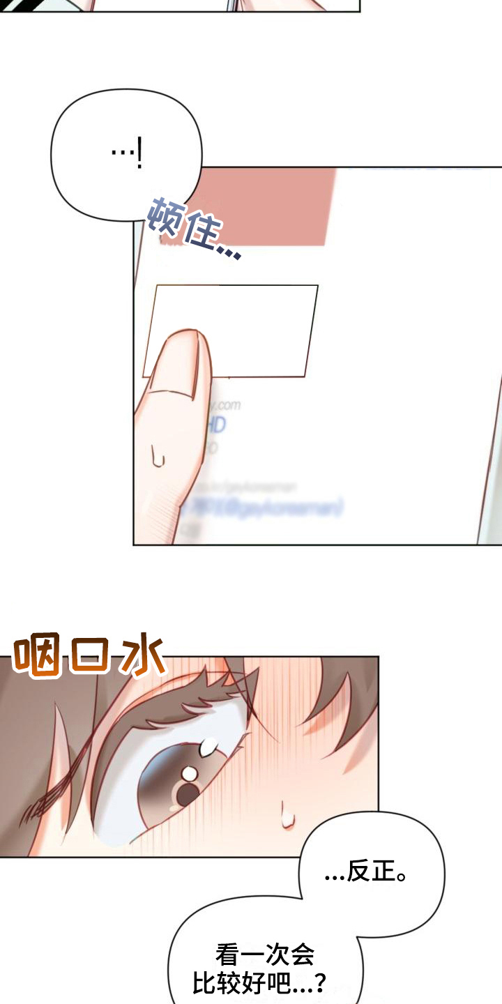 驱魔的方式漫画,第7章：学习2图