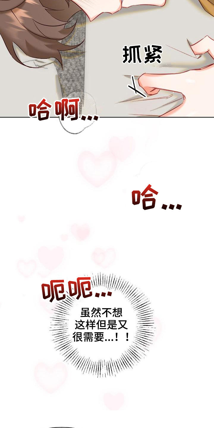 驱魔的方式漫画,第11章：没有结束1图