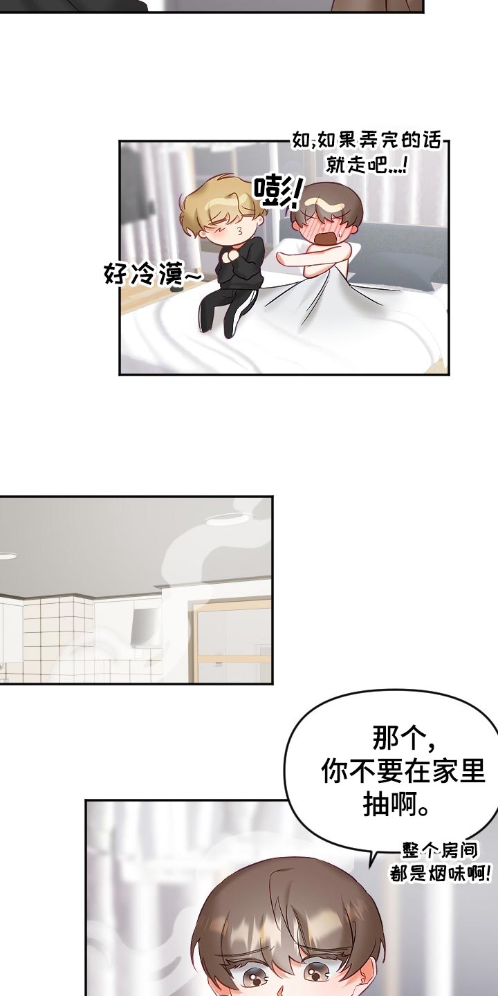 驱魔的方式漫画,第26章：怀疑5图