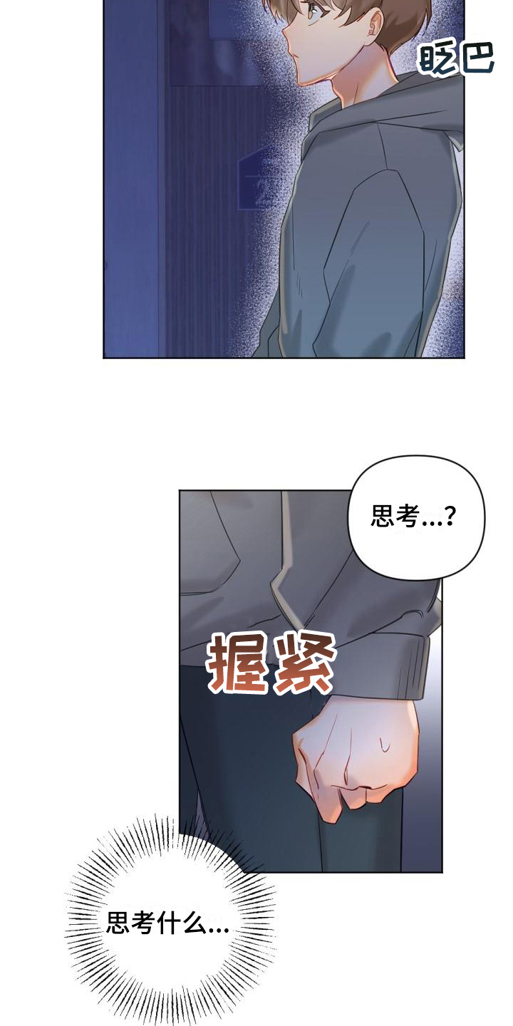 驱魔的方式漫画,第3章：驱魔师4图