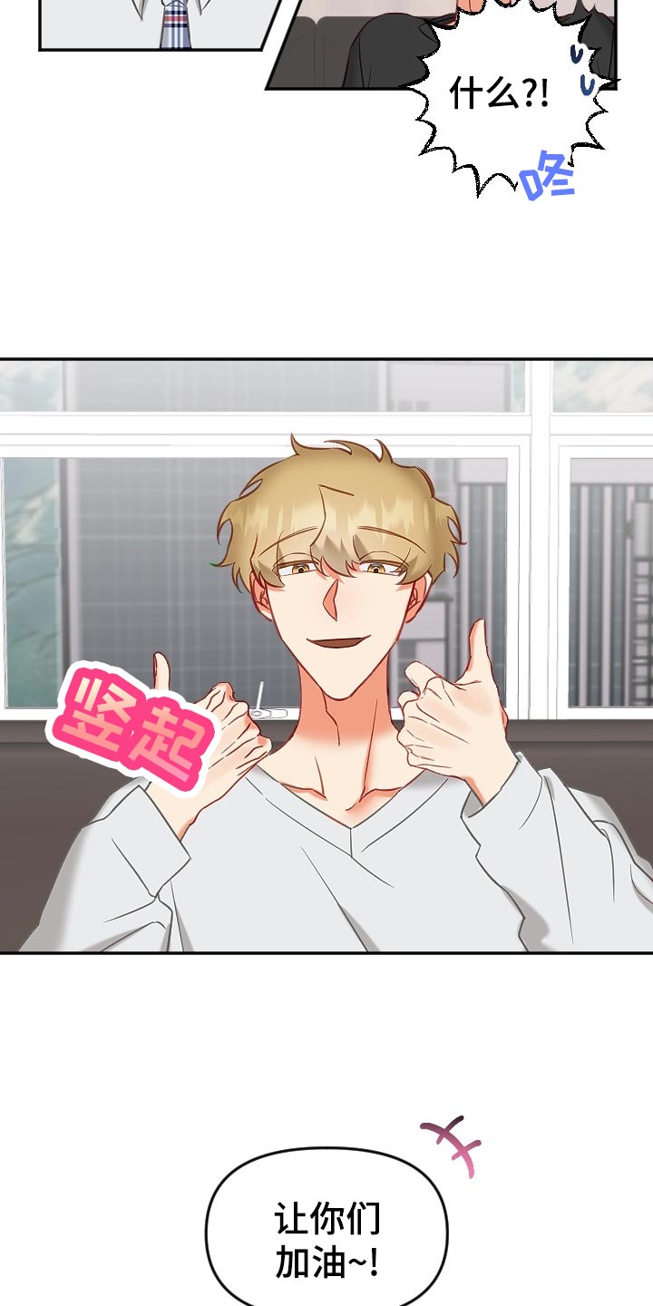 驱魔的方式漫画,第17章：尴尬1图