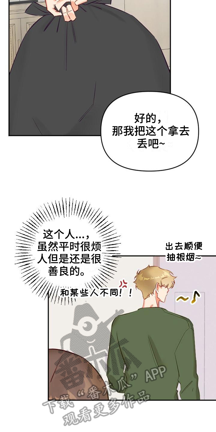 驱魔的方式漫画,第16章：暗示1图