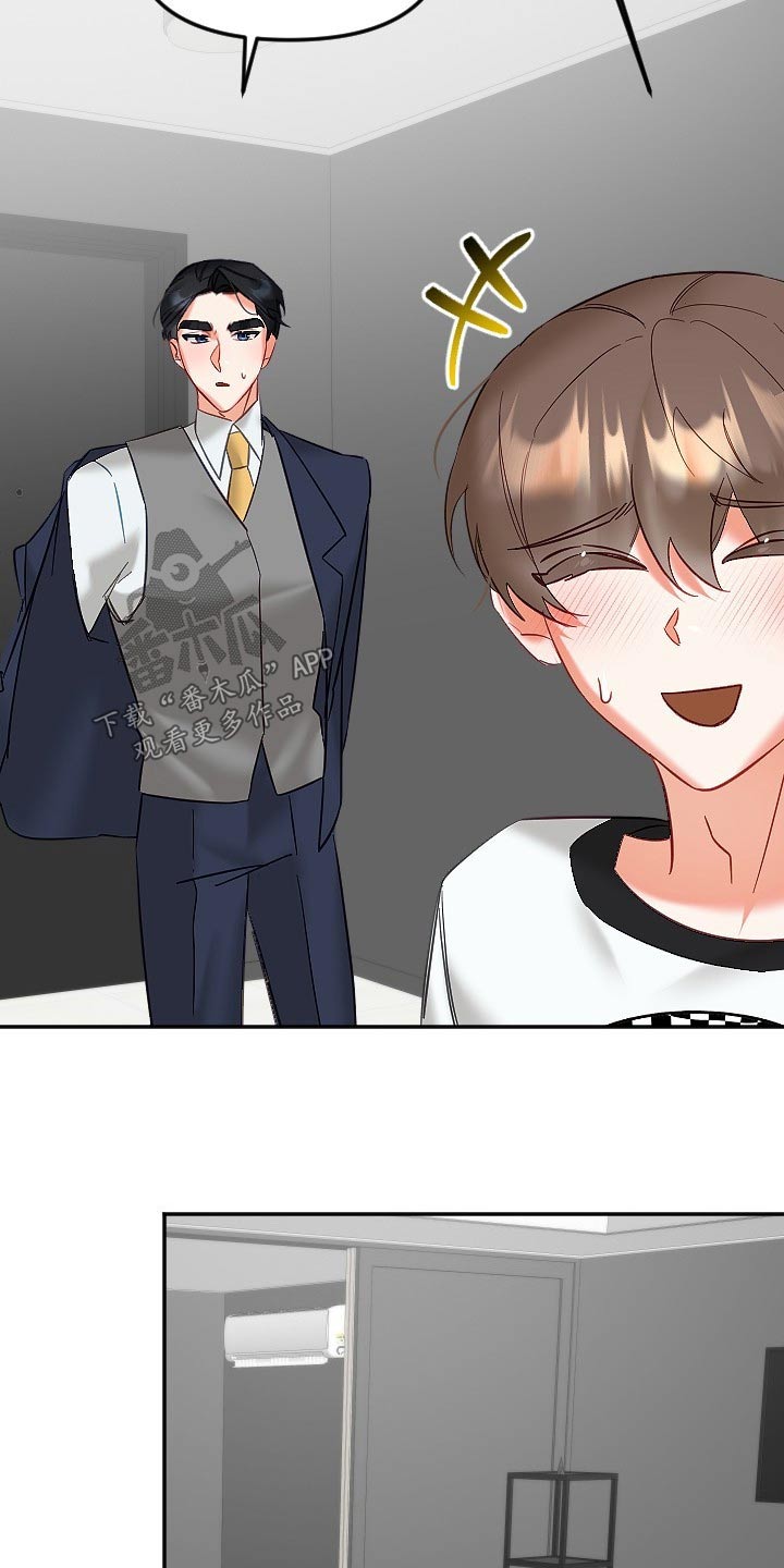 驱魔的方式漫画,第48章：太近5图