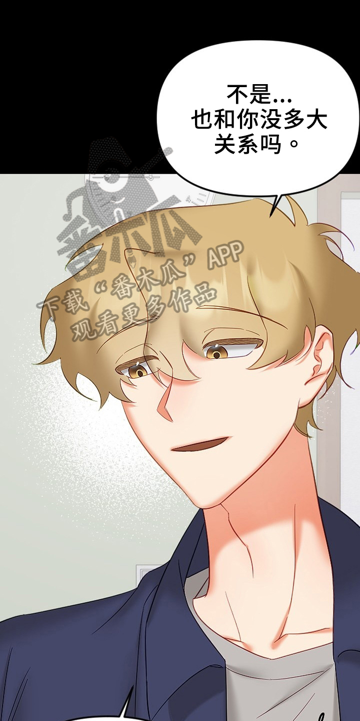 驱魔的方式漫画,第35章：决心1图