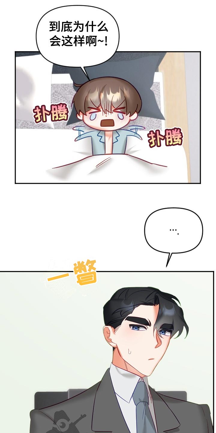 驱魔的方式漫画,第29章：驱魔关系3图
