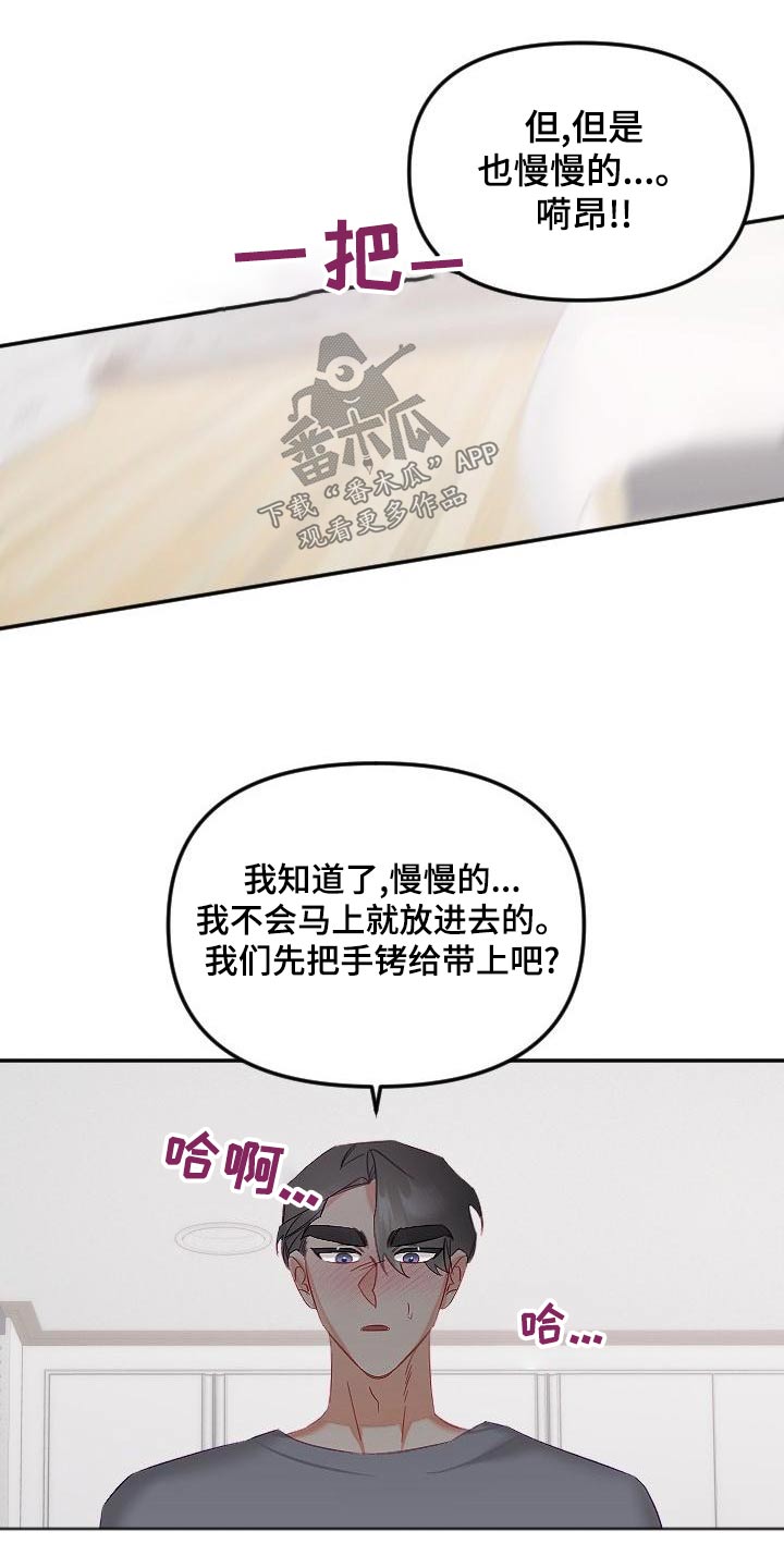 驱魔的方式漫画,第58章：礼服2图